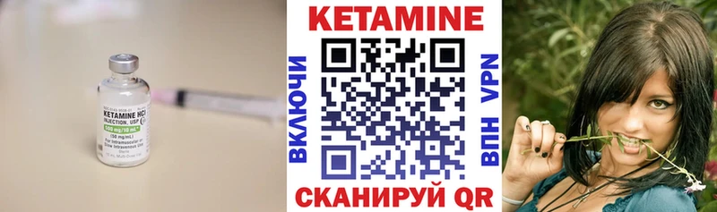КЕТАМИН ketamine  Шагонар 
