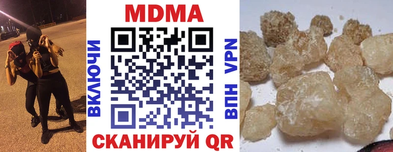 МДМА кристаллы  продажа наркотиков  Шагонар 
